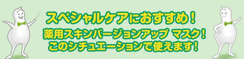 �u�X�L���o�[�W�����A�b�v�}�X�N�vWEB������T�T�C�g�̓R�R�I���T�C�g